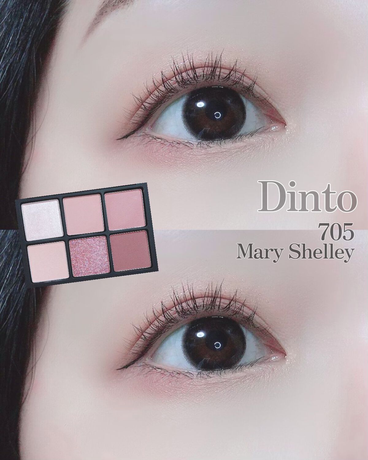 ブラーフィニシュシャドウパレット/Dinto/アイシャドウパレットを使ったクチコミ(2枚目)