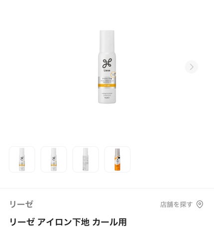 リーゼ アイロン下地 カール用/リーゼ/プレスタイリング・寝ぐせ直しを使ったクチコミ(1枚目)