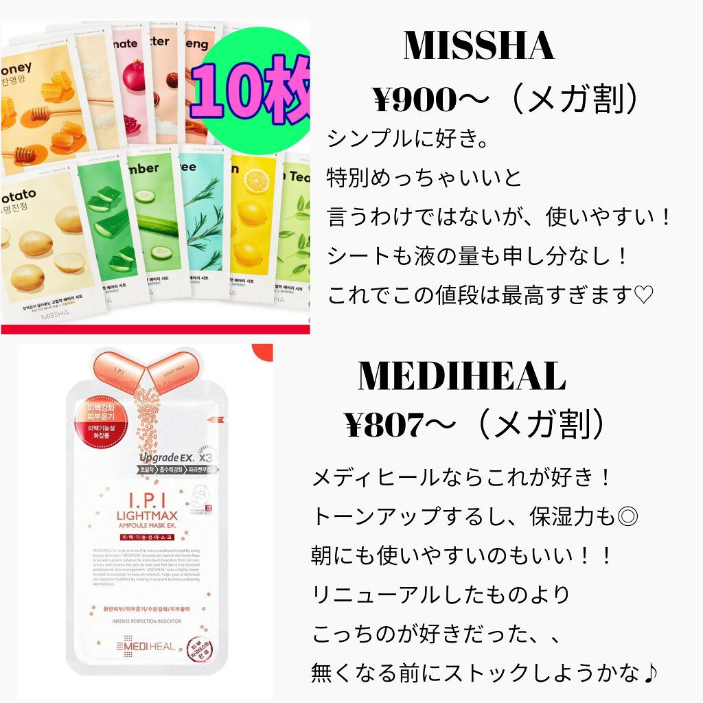 エアリーシートマスク ハニー/MISSHA/シートマスク・パックを使ったクチコミ（2枚目）