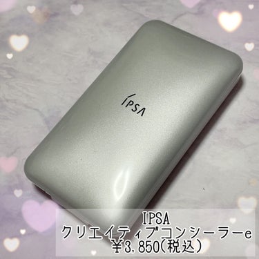 IPSA クリエイティブコンシーラーeのクチコミ「☆.｡.:*・IPSA☆.｡.:*・
クリエイティブコンシーラーe
SPF25 PA+++

.....」（2枚目）