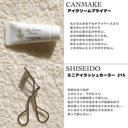 クイックラッシュカーラー/キャンメイク/マスカラ下地を使ったクチコミ(7枚目)