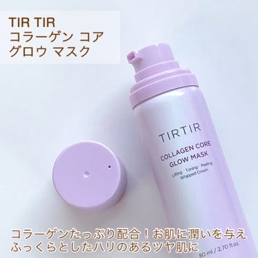 コラーゲンコアグローマスク/TIRTIR(ティルティル)/その他スキンケアを使ったクチコミ（2枚目）