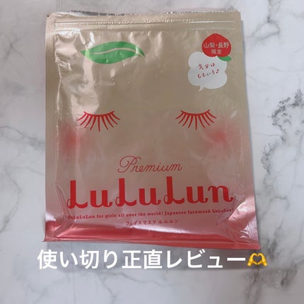 山梨・長野ルルルン(桃の香り)/ルルルン/シートマスク・パックを使ったクチコミ(1枚目)