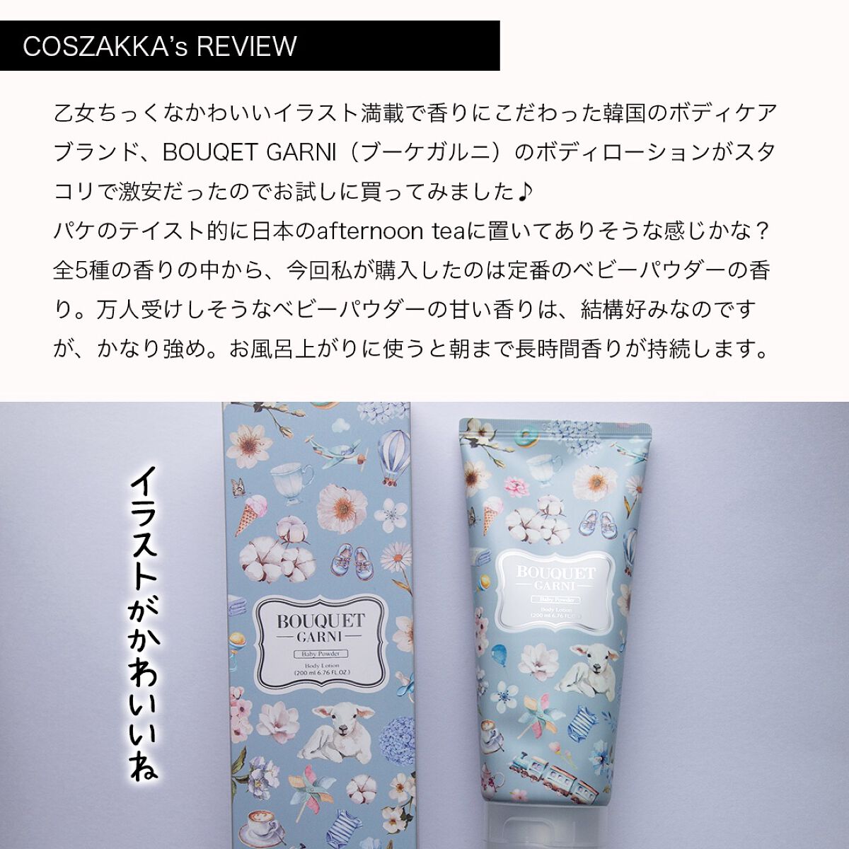 を使ったクチコミ（2枚目）