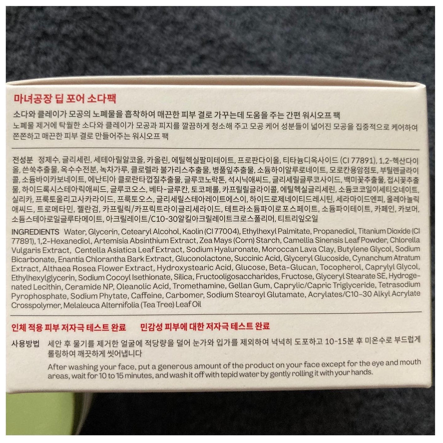 ディープポアソーダパック/manyo/洗い流すパック・マスクを使ったクチコミ(2枚目)