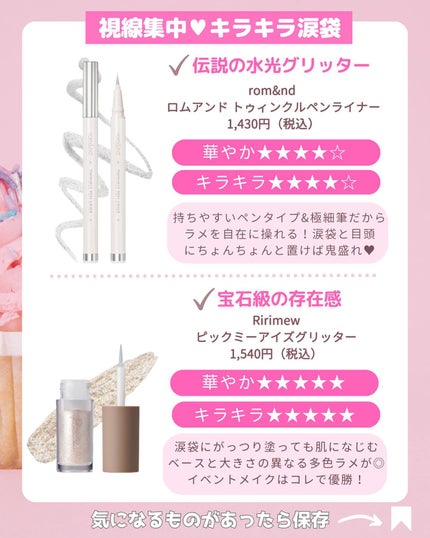 描くふたえアイライナー/CEZANNE/リキッドアイライナーを使ったクチコミ(6枚目)