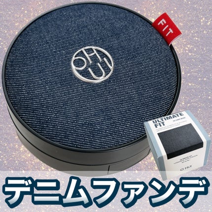 アルティメットフィット ロングウェアデニムクッション/OHUI/クッションファンデーションを使ったクチコミ(1枚目)