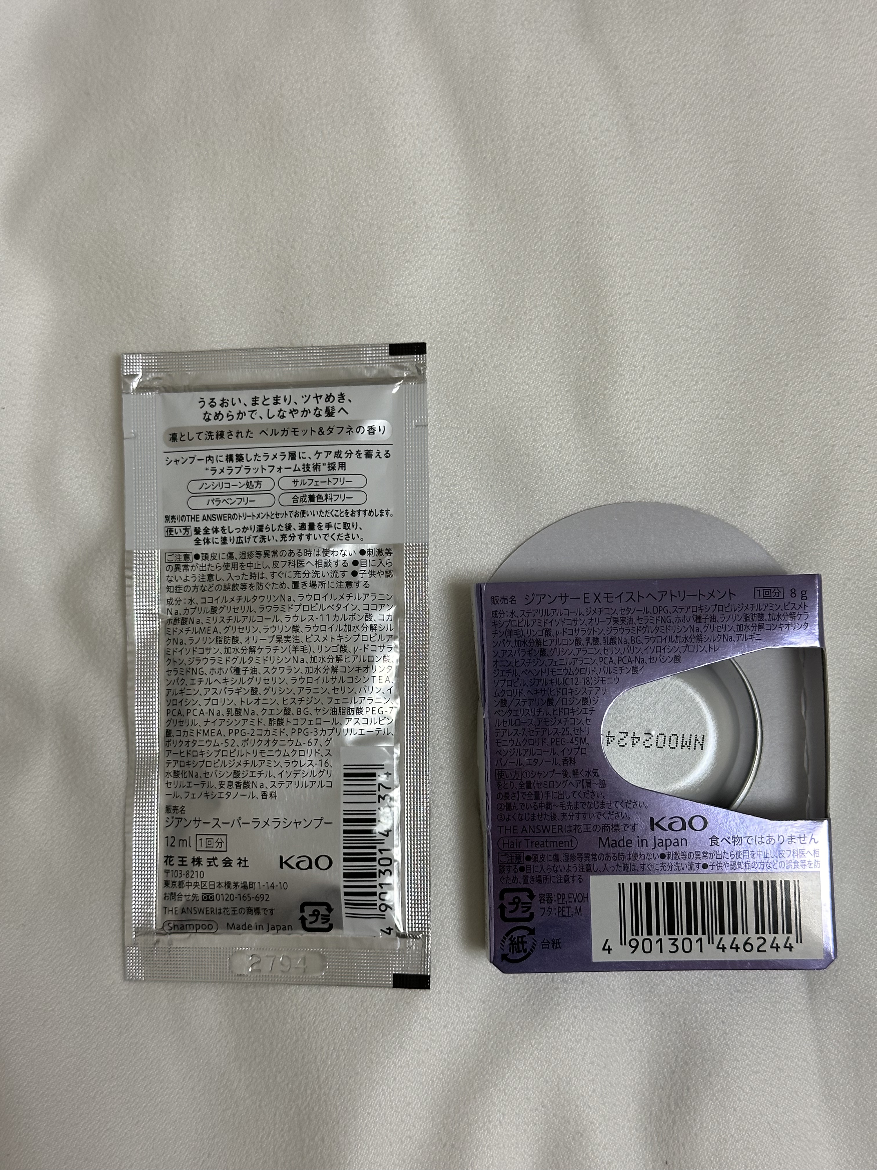 THE ANSWER EXモイストトリートメント FOR DAILY DAMAGE お試し1回分 8g/THE ANSWER/洗い流すヘアトリートメントを使ったクチコミ（2枚目）