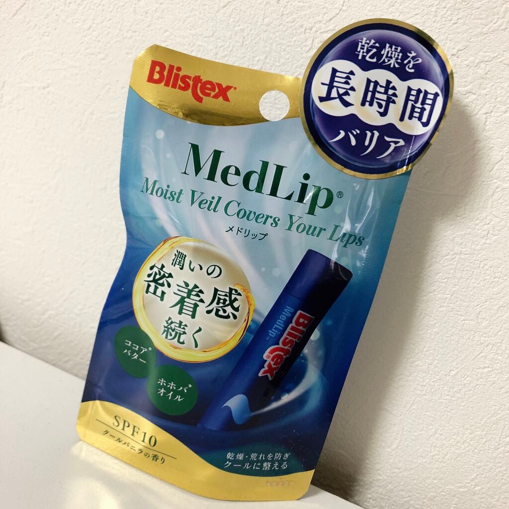 メドリップ/Blistex/リップクリームを使ったクチコミ(1枚目)