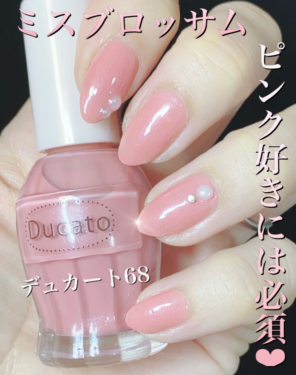 ナチュラルネイルカラーN/デュカート/マニキュアを使ったクチコミ(1枚目)