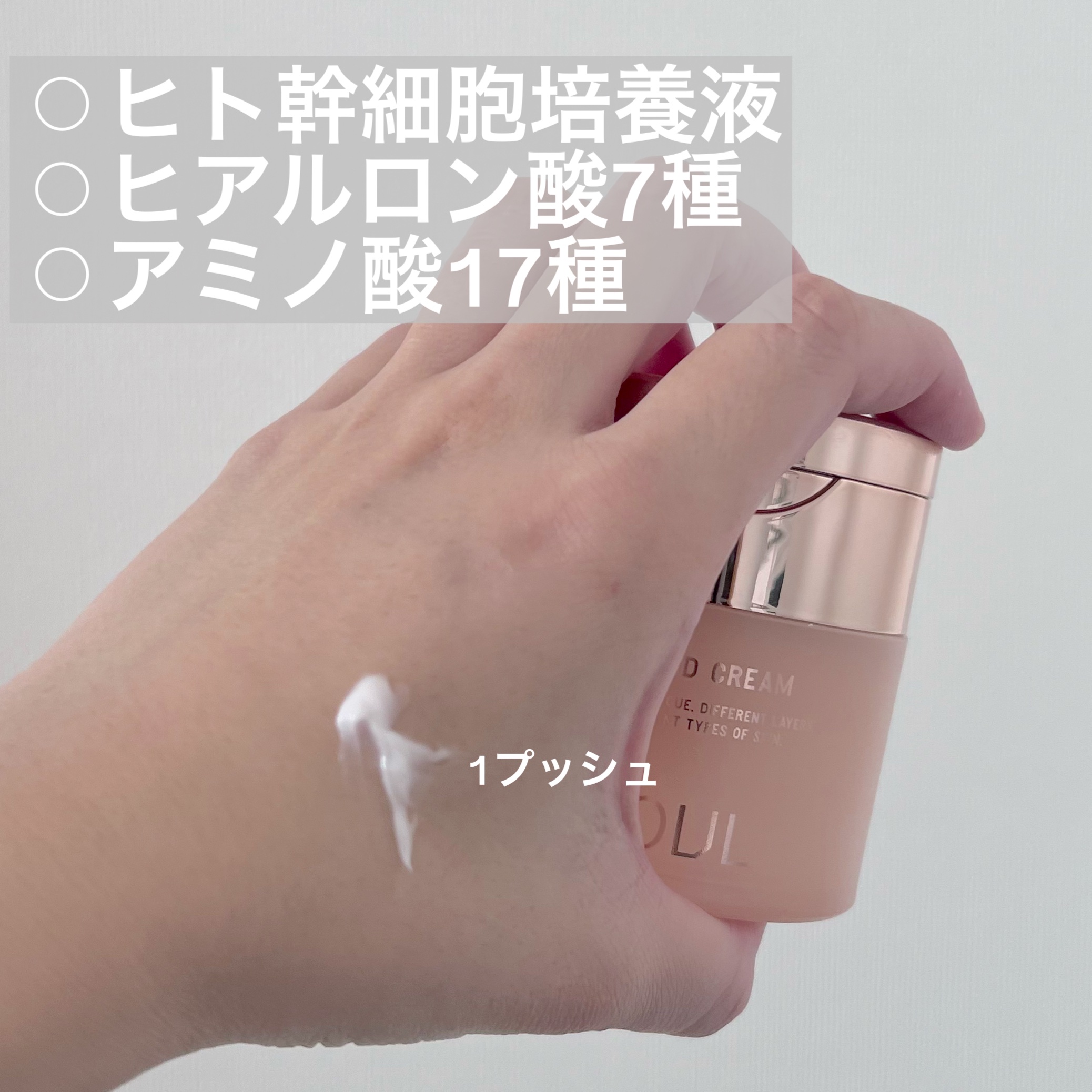 レイヤードクリーム 50g/XOUL/フェイスクリームを使ったクチコミ（3枚目）