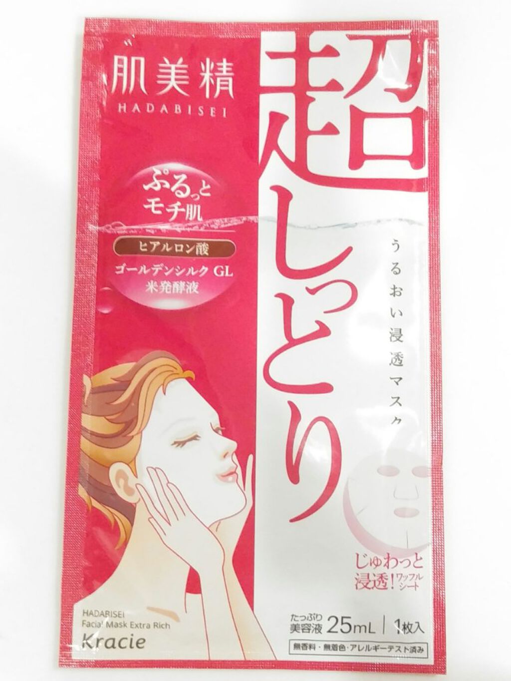 うるおい浸透マスク (超しっとり)/肌美精/シートマスク・パックを使ったクチコミ（1枚目）