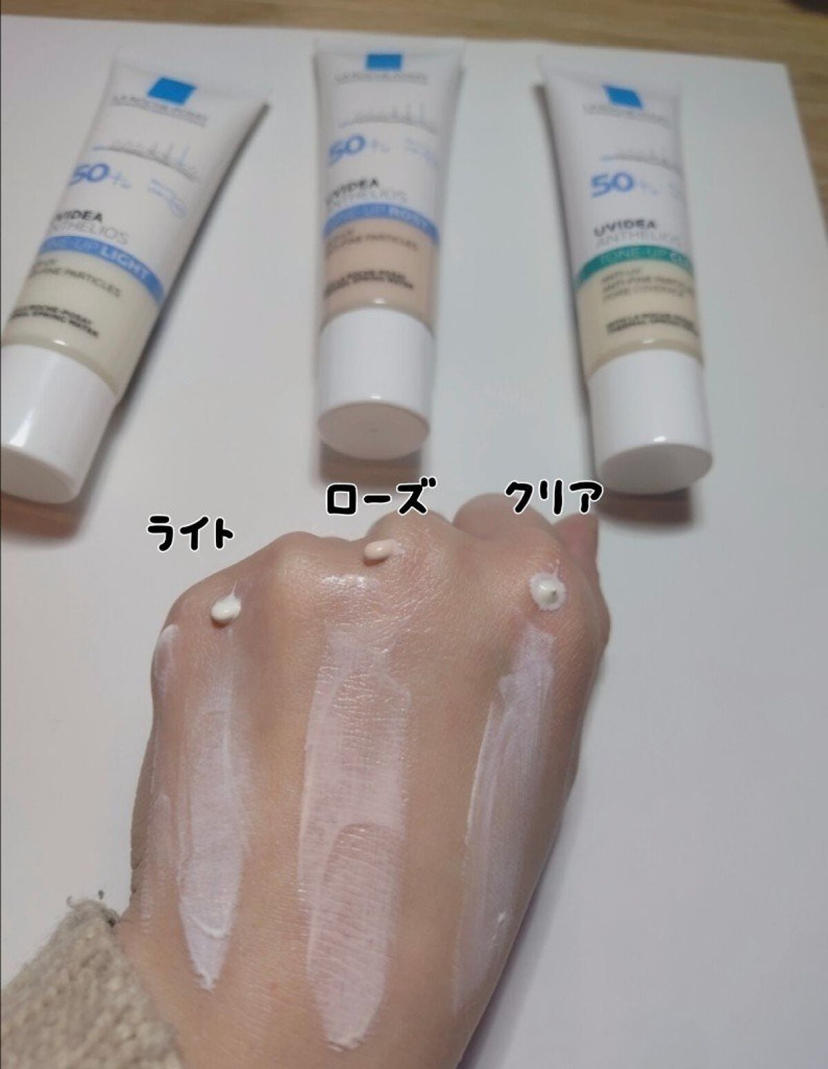 UVイデア XL プロテクショントーンアップ/ラ ロッシュ ポゼ/日焼け止めクリームを使ったクチコミ(3枚目)