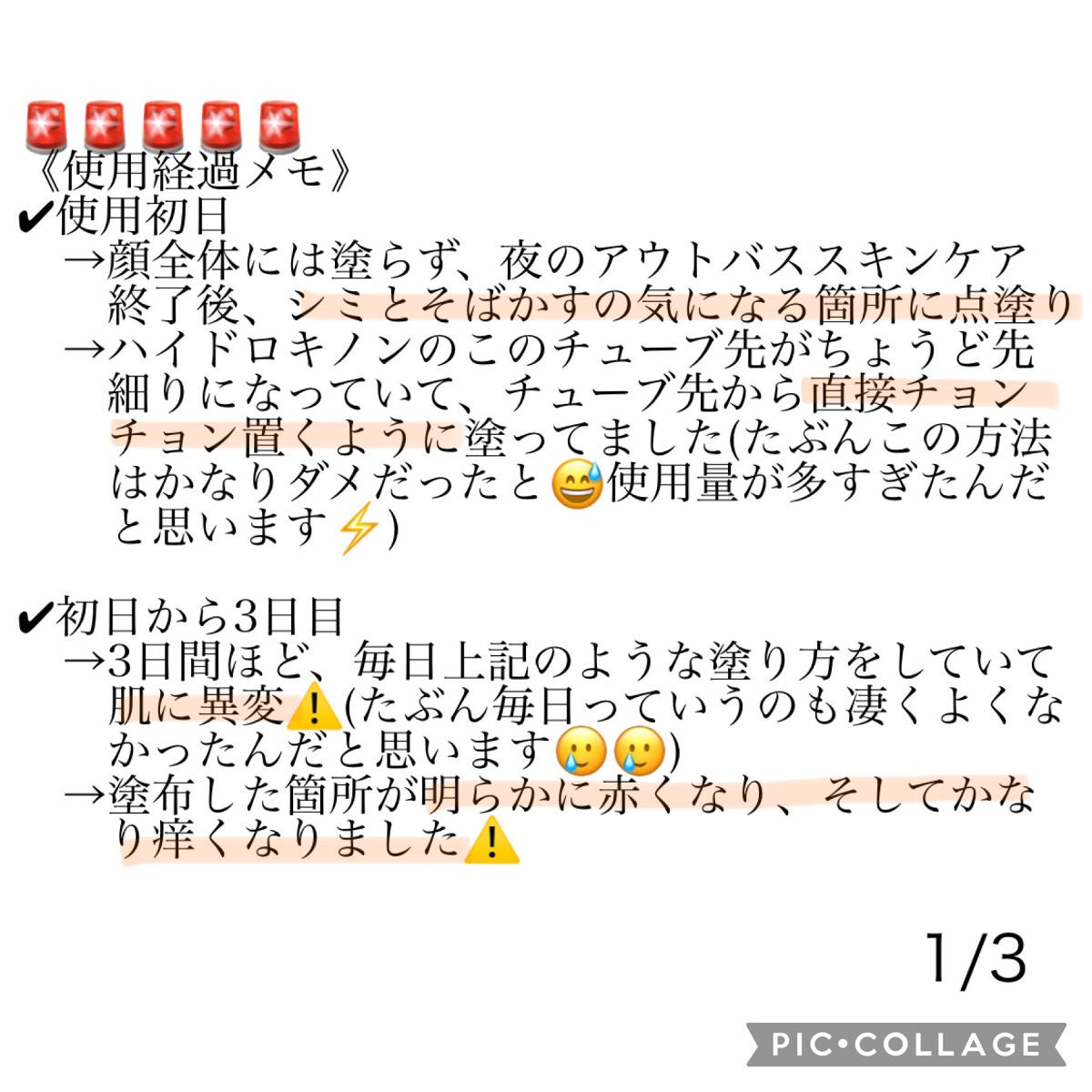 乳液・敏感肌用・高保湿タイプ/無印良品/乳液を使ったクチコミ(3枚目)