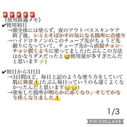 敏感肌用薬用美白化粧水・高保湿タイプ/無印良品/化粧水を使ったクチコミ(3枚目)