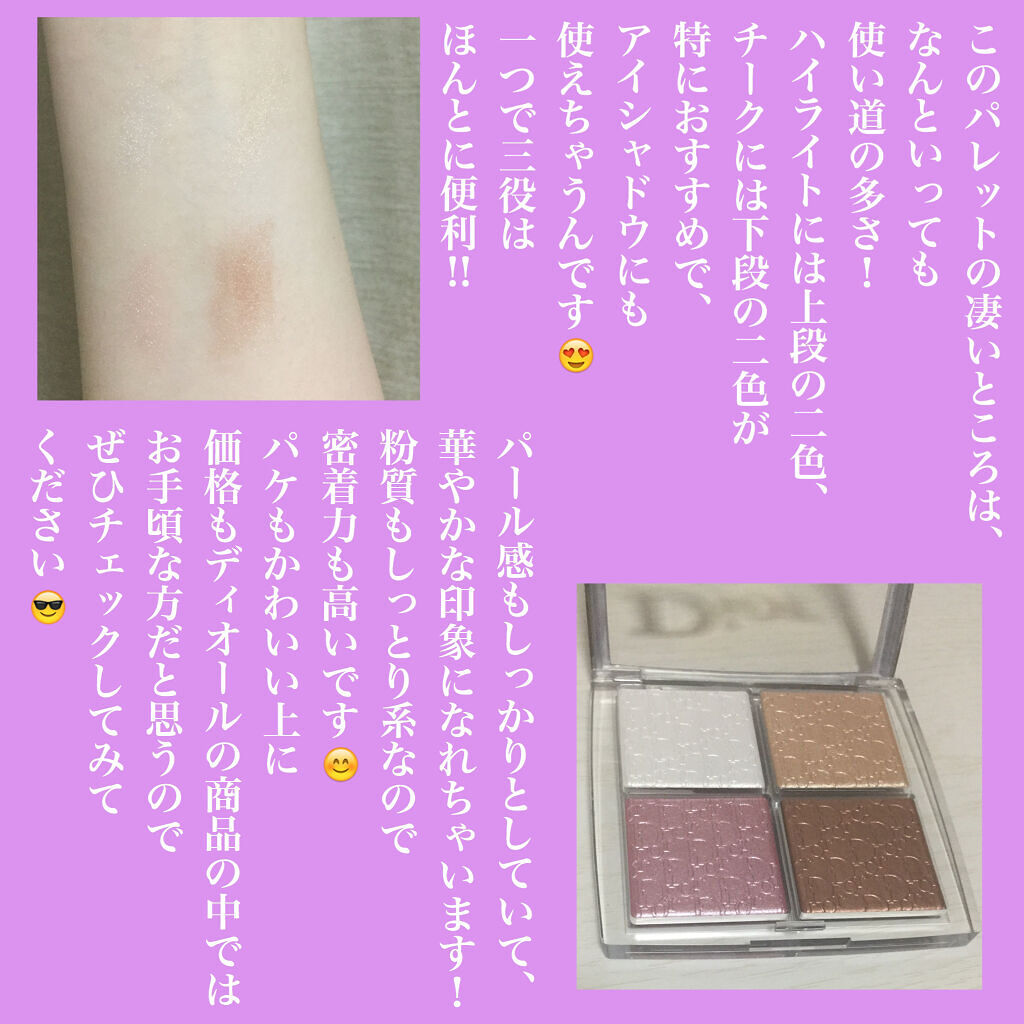 【旧】ディオール バックステージ フェイス グロウ パレット/Dior/ハイライトを使ったクチコミ（2枚目）