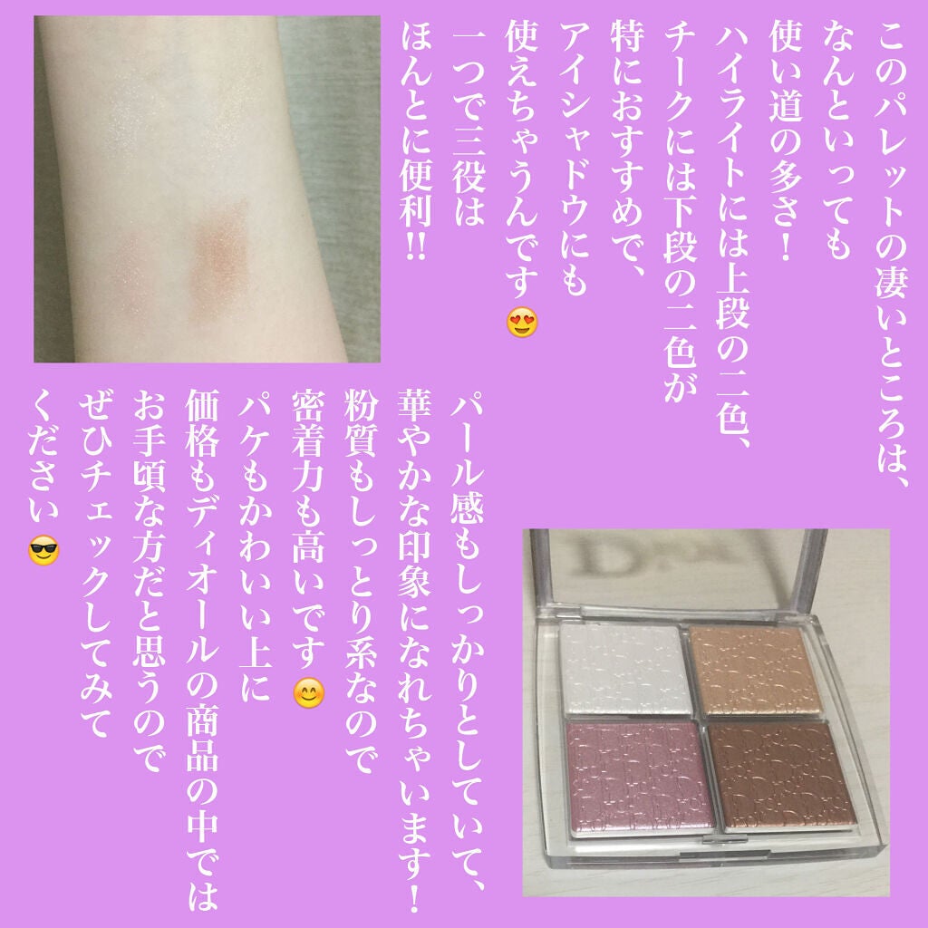 ディオール バックステージ フェイス グロウ パレット/Dior/ハイライトを使ったクチコミ(2枚目)