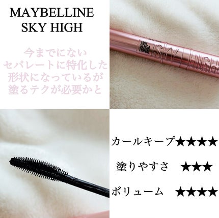 クイックラッシュカーラー/キャンメイク/マスカラ下地を使ったクチコミ(4枚目)