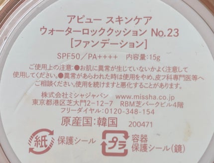 スキンケア ウォーターロッククッション /A’pieu/クッションファンデーションを使ったクチコミ(3枚目)