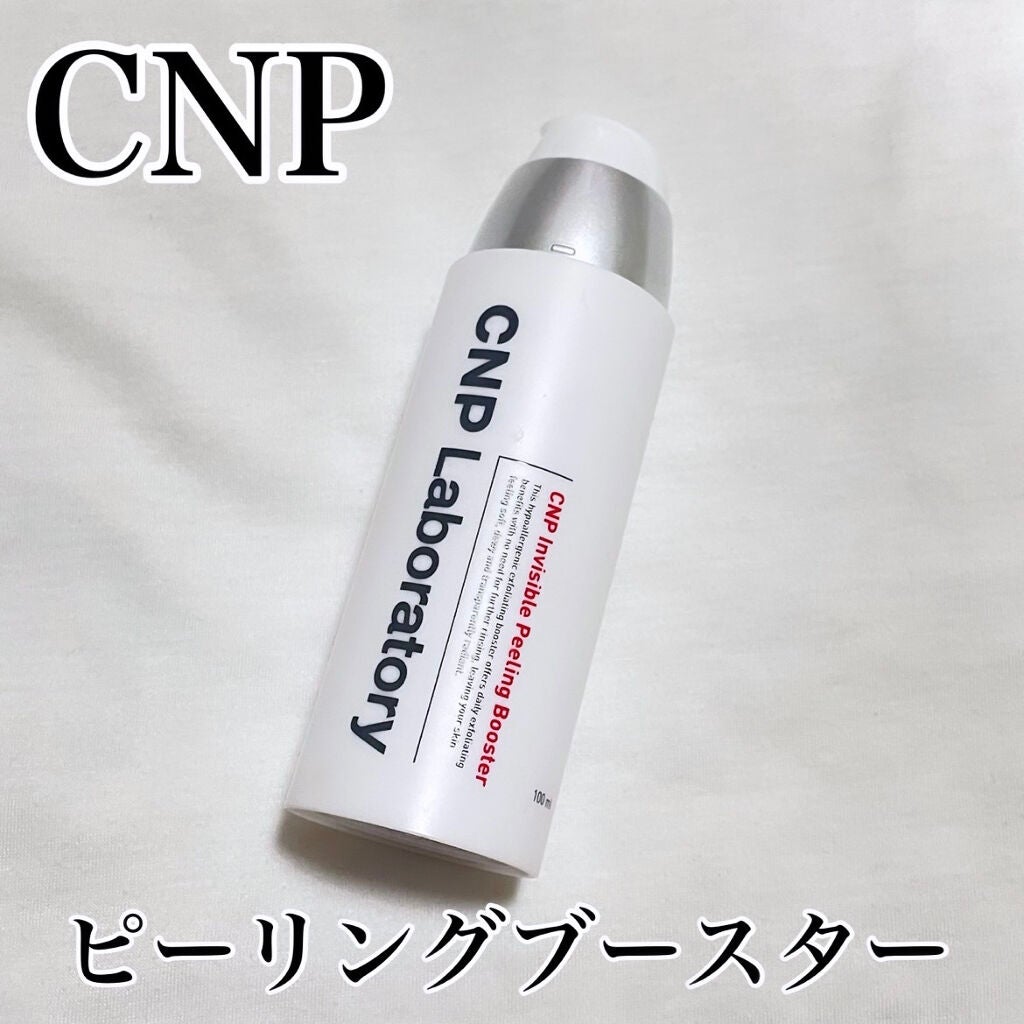 インビジブルピーリングブースターエッセンス/CNP Laboratory/ブースター・導入液を使ったクチコミ(1枚目)