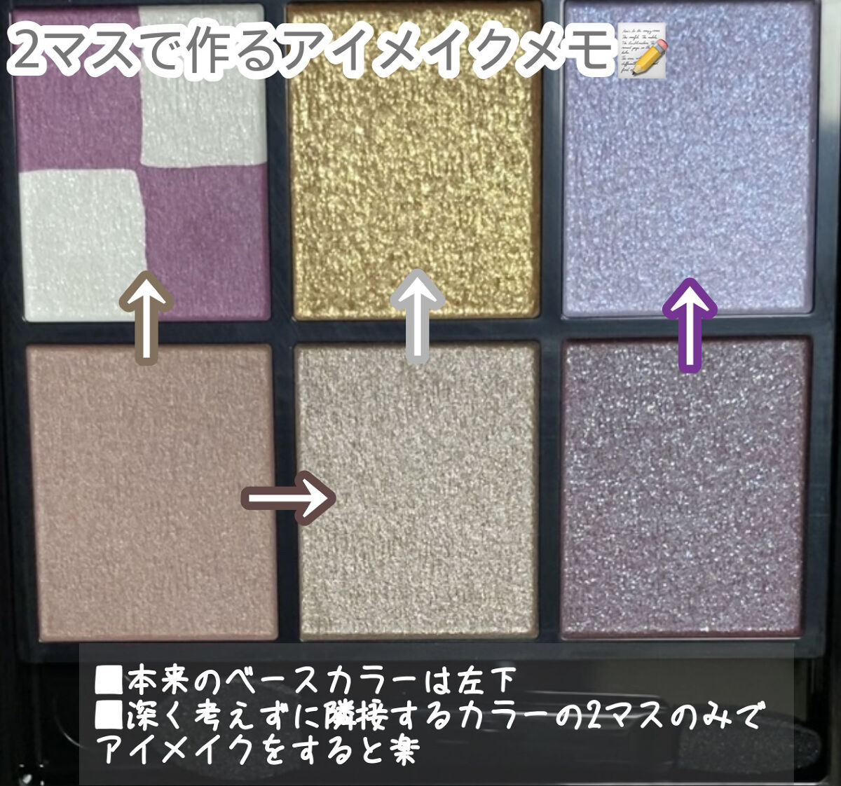 KATE 魂コレクション ブラウンレイヤーパレット EX-2 パープルブラウン系/KATE/アイシャドウパレットを使ったクチコミ（1枚目）