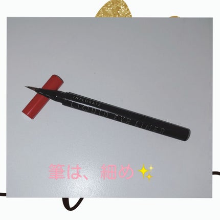 スーパーキープ リキッドライナー/インテグレート/リキッドアイライナーを使ったクチコミ(3枚目)