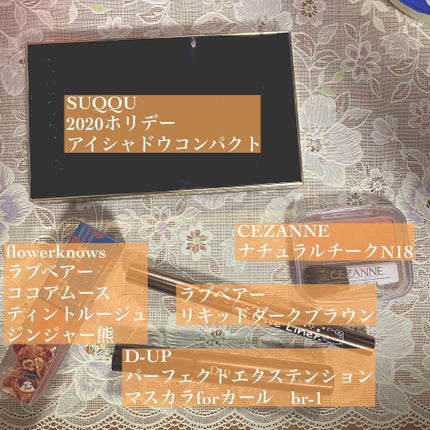 2020 ホリデー アイシャドウ コンパクト/SUQQU/アイシャドウパレットを使ったクチコミ(2枚目)