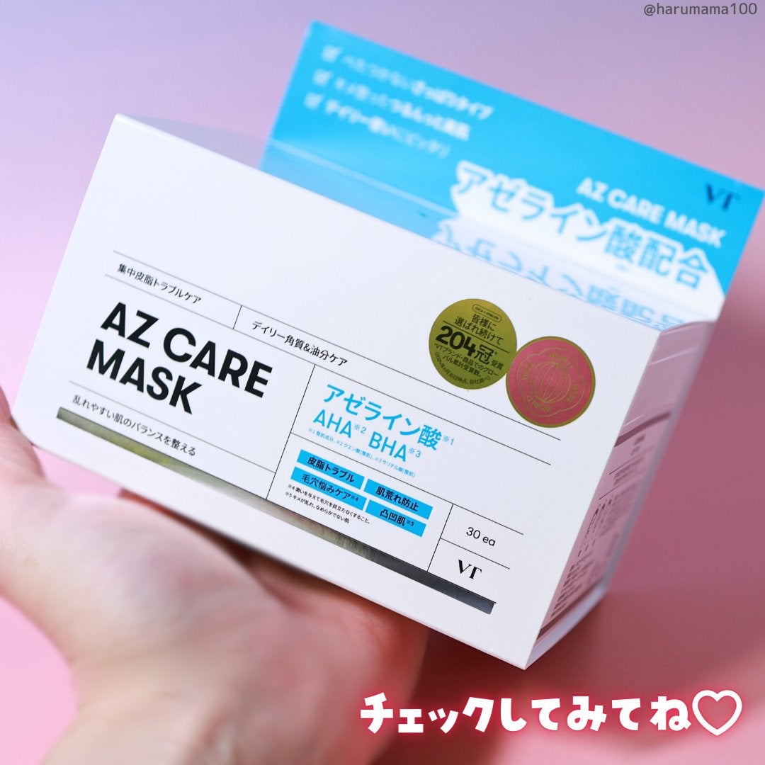 AZケア マスク/VT/シートマスク・パックを使ったクチコミ(7枚目)