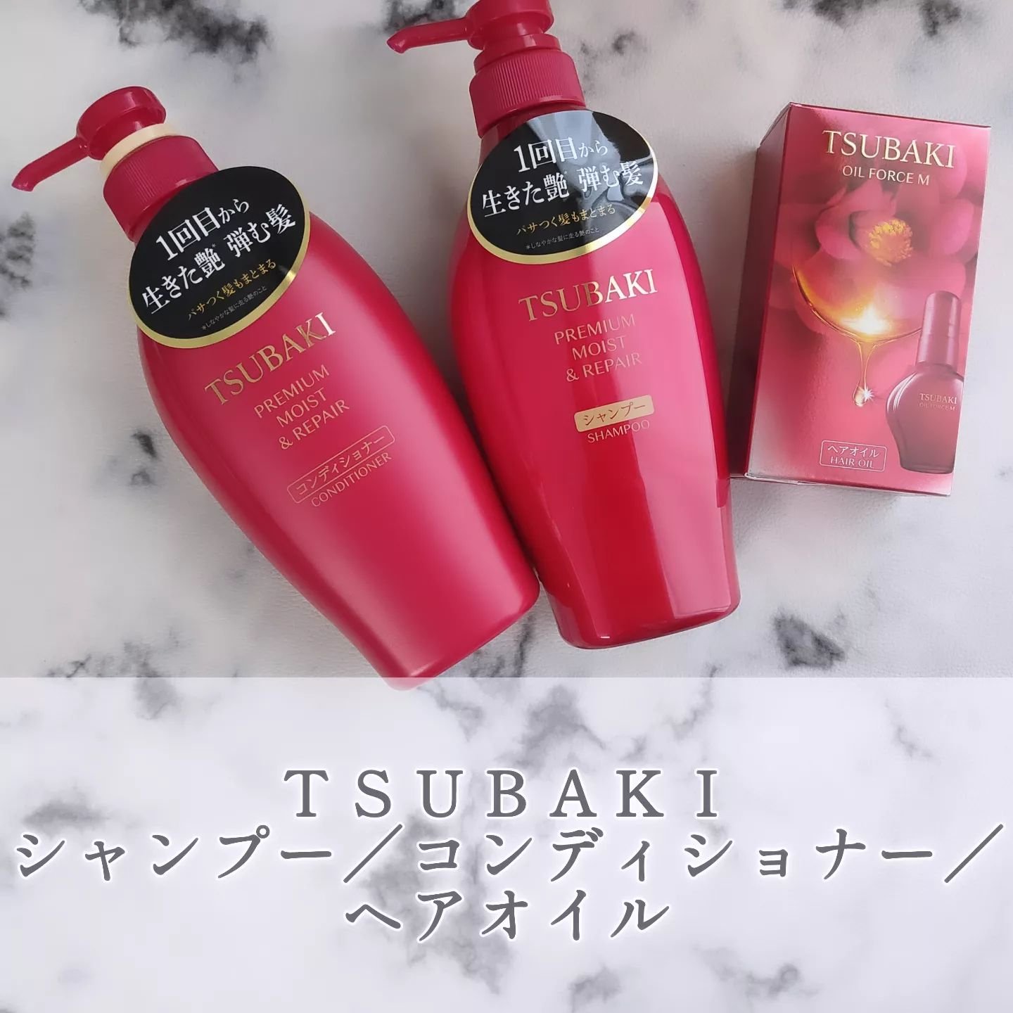 ＴＳＵＢＡＫＩ　オイルフォース M/TSUBAKI/ヘアオイルを使ったクチコミ（1枚目）