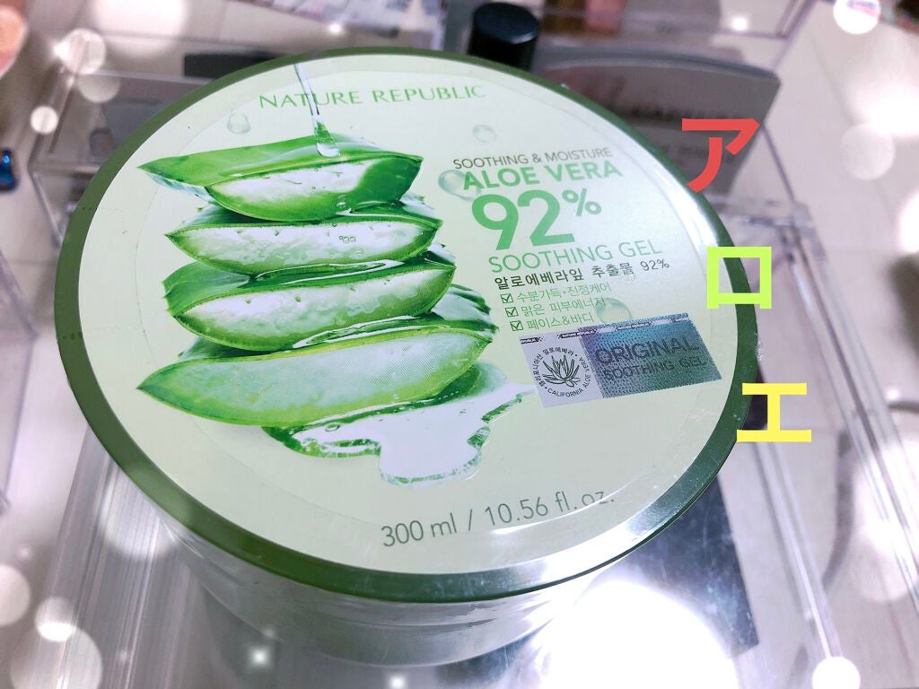 マイルド&モイスチャーアロエジェル/ネイチャーリパブリック/ボディローションを使ったクチコミ(1枚目)