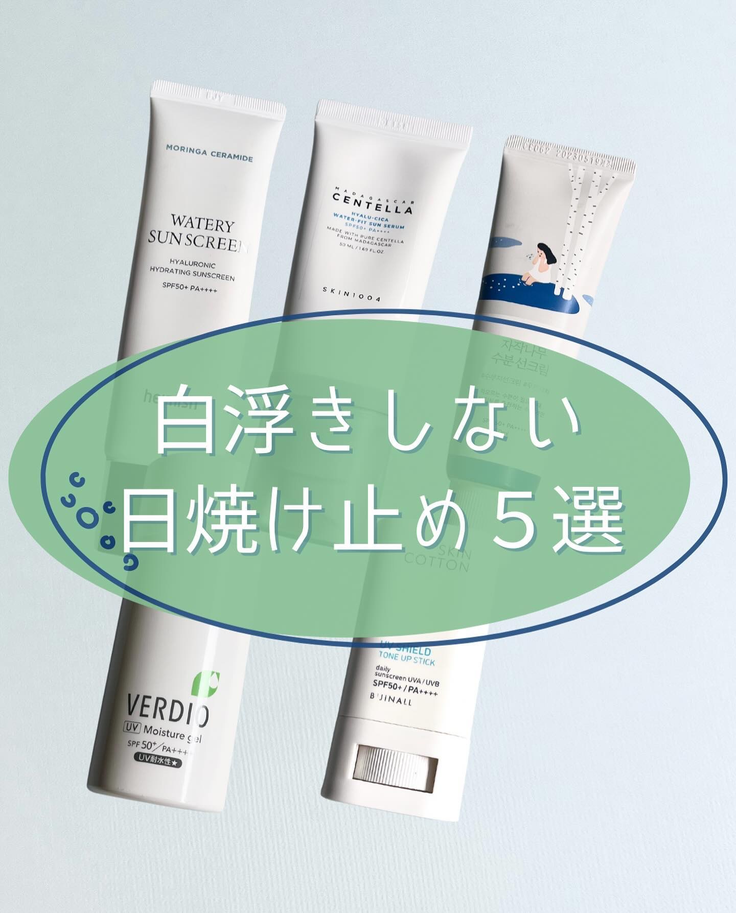 UVシールド トーンアップスティック/SKINCOTTON/日焼け止めスティックを使ったクチコミ（1枚目）