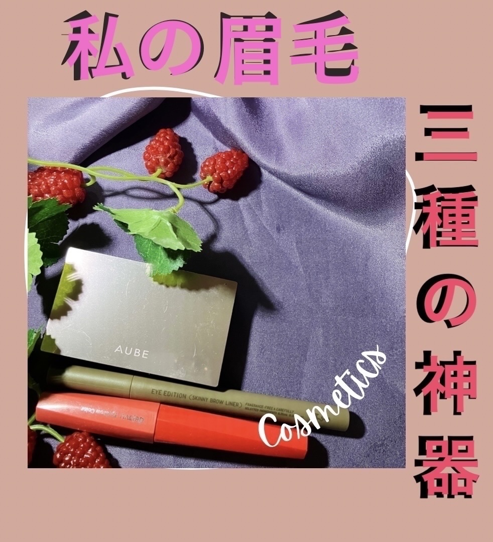 デザイニングアイブロウコンパクト/AUBE/パウダーアイブロウを使ったクチコミ（1枚目）