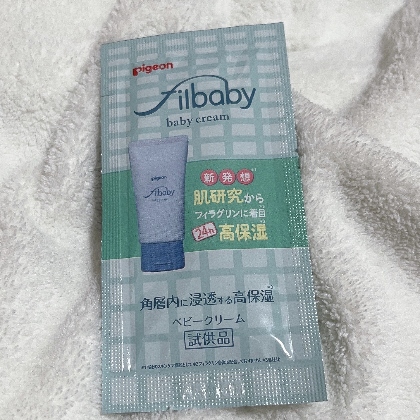 ピジョン フィルベビー ベビークリームのクチコミ「ピジョン
フィルベビー ベビークリーム

伸びがいいので少量でもしっかり保湿

もっちり肌にな.....」（1枚目）