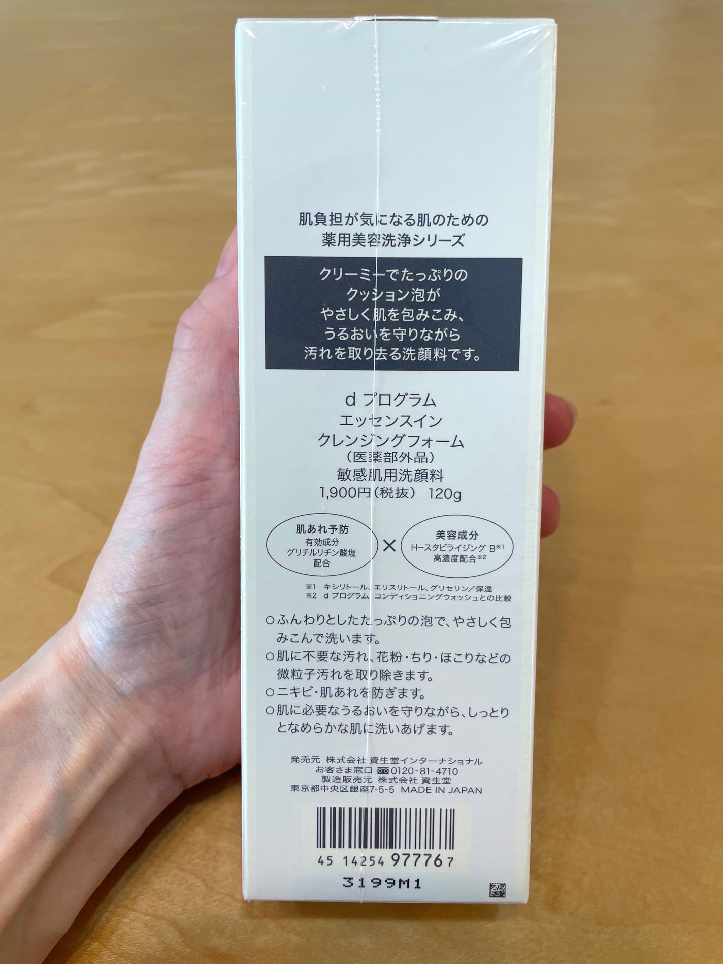 エッセンスイン クレンジングフォーム/d プログラム/洗顔フォームを使ったクチコミ(4枚目)