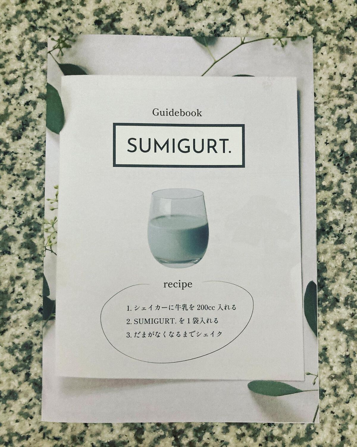 スミグルト/スミグルト/スムージーを使ったクチコミ(4枚目)