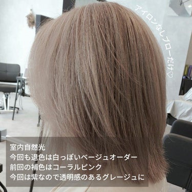 スロウカラー Throw スロウ を使った口コミ 白髪ぼかしハイライト 脱白髪染め ス By Miyo 混合肌 40代前半 Lips スロウカラー Throw スロウ を使った口コミ 白髪ぼかしハイライト 脱白髪染め ス By Miyo 混合肌 40代前半 Lips