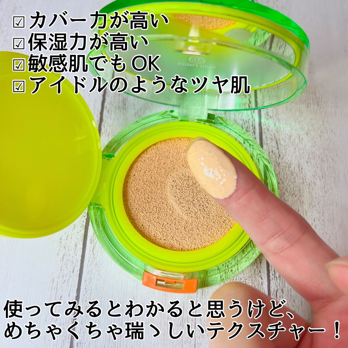 コンフィーライトクッション/LUNA/クッションファンデーションを使ったクチコミ（3枚目）