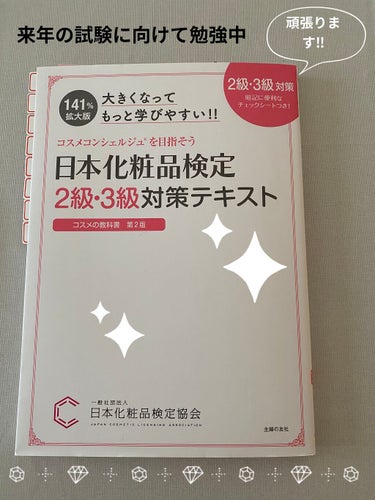 リペア薬用保湿化粧水 とてもしっとり/コラージュ/化粧水を使ったクチコミ（2枚目）