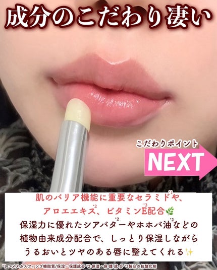 薬用リップクリームセンシティブ/DHC/リップクリームを使ったクチコミ(3枚目)