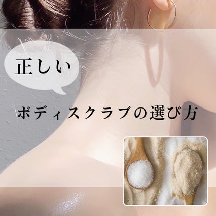 ボディスクラブ シトラス・ブロッサム/SABON/ボディスクラブを使ったクチコミ(1枚目)