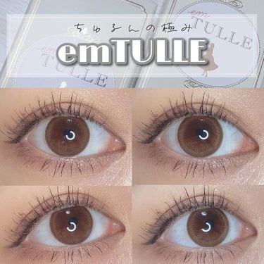 エンチュール /em TULLE(エンチュール)/カラーコンタクトレンズを使ったクチコミ（1枚目）