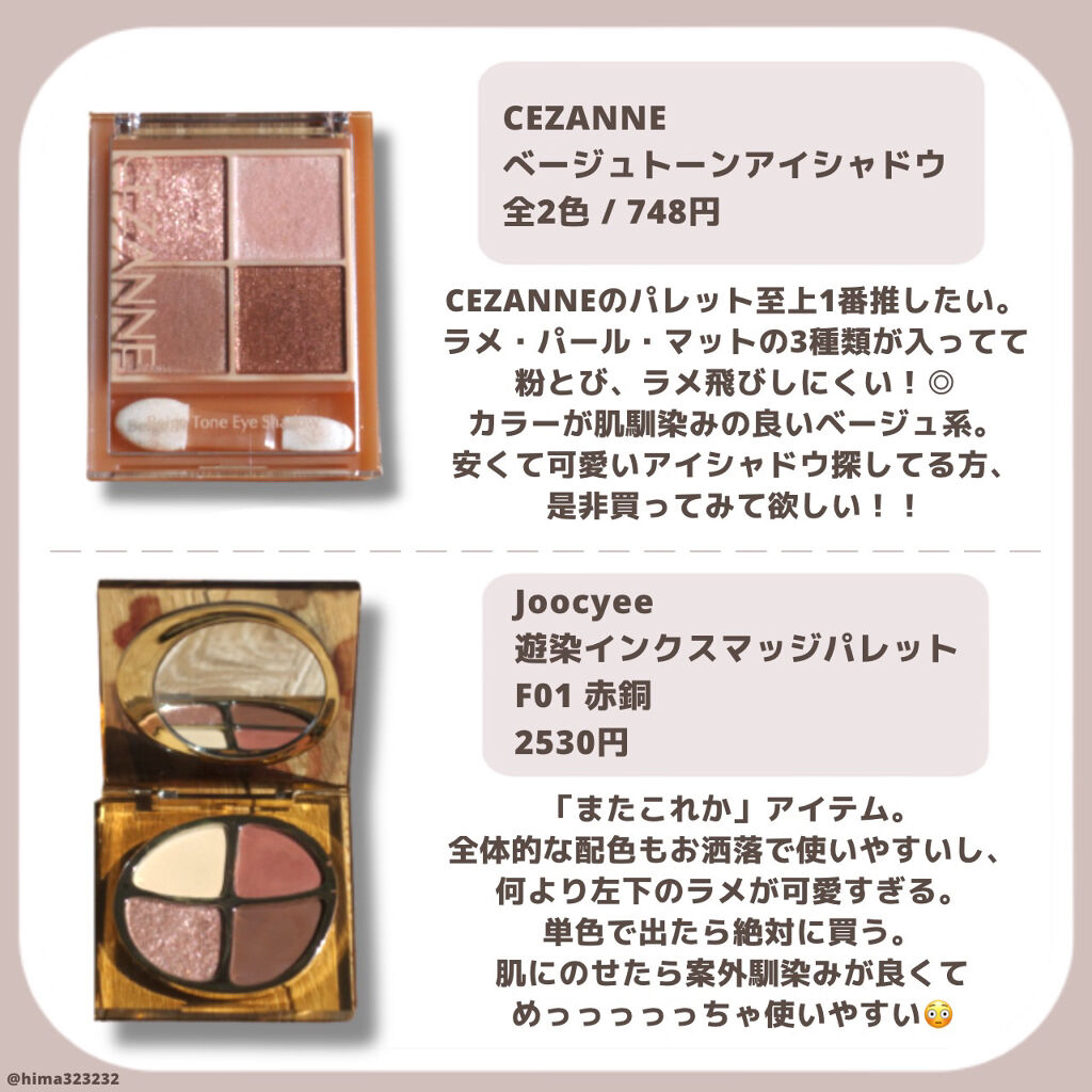 クリームチーク/キャンメイク/ジェル・クリームチークを使ったクチコミ（3枚目）