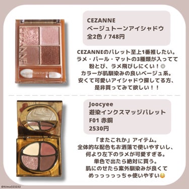 シングルカラーアイシャドウ/CEZANNE/シングルアイシャドウを使ったクチコミ（3枚目）