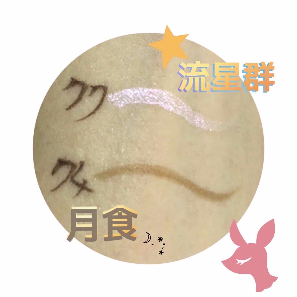 ジェルリキッドライナー/MAJOLICA MAJORCA/リキッドアイライナーを使ったクチコミ(2枚目)