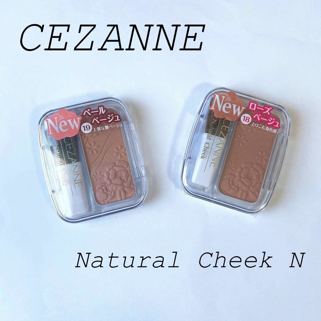ナチュラル チークN/CEZANNE/パウダーチークを使ったクチコミ(1枚目)