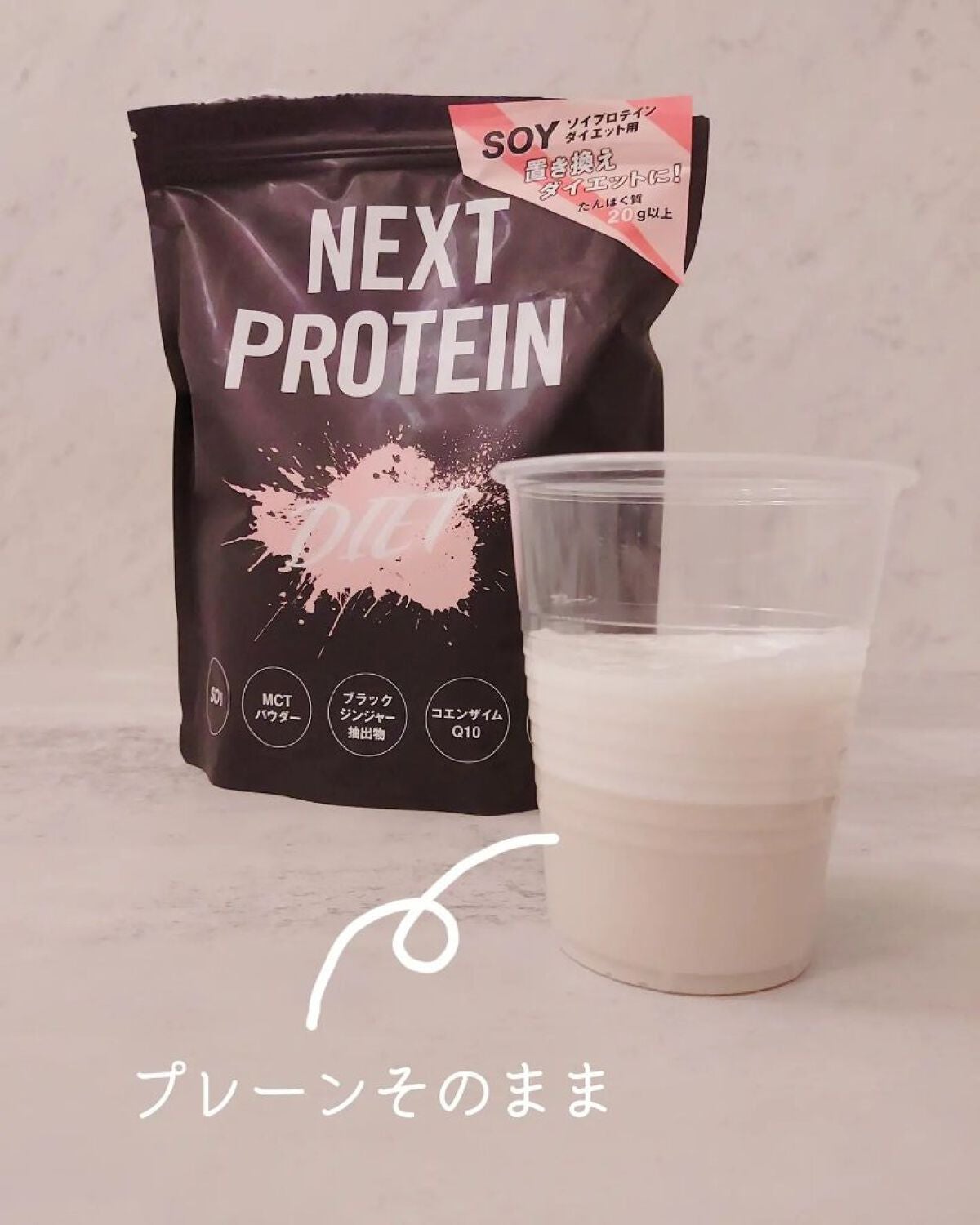 小石川恋【フォロバします】 on LIPS 「これね、すごいの✨味変できるプロテイン❤ダイエット&美容のため..」(5枚目)