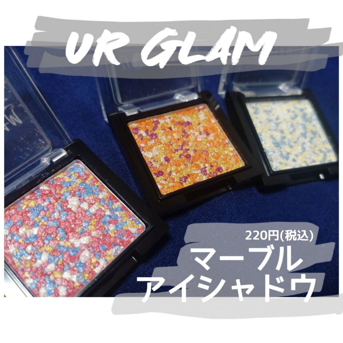 UR GLAM MARBLE EYESHADOW/U R GLAM/単色アイシャドウを使ったクチコミ(1枚目)