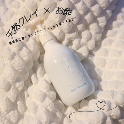 クレージュ クリアクレンジング/CLAYGE/クレンジングジェルを使ったクチコミ(1枚目)