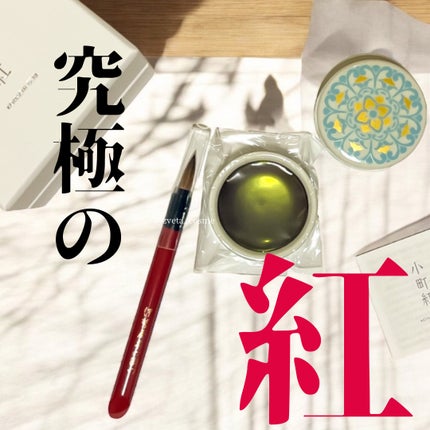 伊勢半本店オリジナル 紅筆(携帯用)/小町紅/メイクブラシを使ったクチコミ(1枚目)