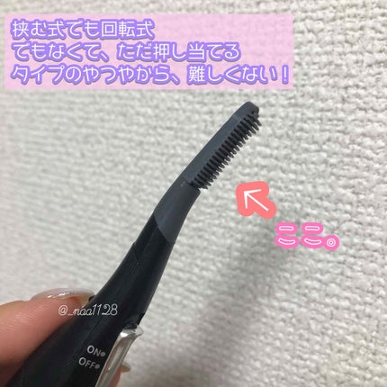 まつげくるん(セパレートコーム) EH-SE50P/Panasonic/ホットビューラーを使ったクチコミ(3枚目)